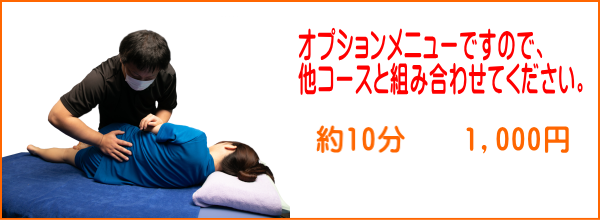 ポキポキ整体 深部ほぐしのいえ【ほぐしたいよう】いわき市のもみほぐし整体サロン