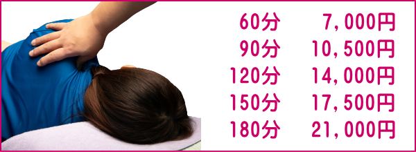 深部ほぐしコース 深部ほぐしのいえ【ほぐしたいよう】いわき市のもみほぐし整体サロン